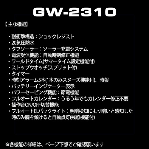  G SHOCK 손목시계 GW 2310 1JF