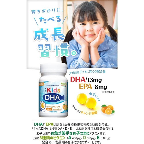  코플리나 키즈 DHA 비타민A·D·E함유 90알 영양보조식품