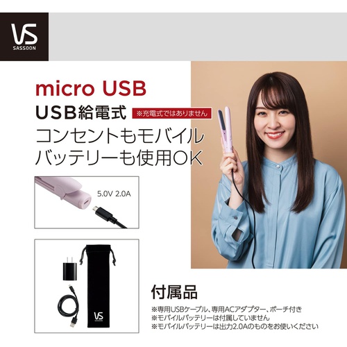  Vidal Sassoon 스트레이트 고데기 USB 충전식 2단계 온도 조절 VSI 1050