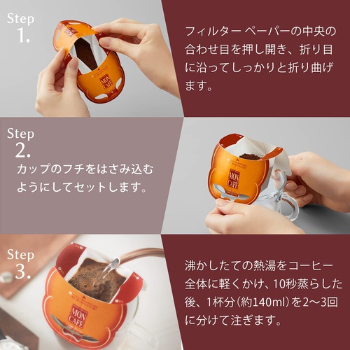  MONCOFE 스페셜 블렌드 30봉 레귤러 일본 드립 커피