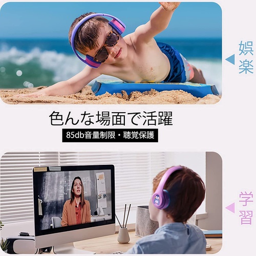  SITOAT 어린이용 Bluetooth 85db 음량 제한 청각 보호 무선 헤드폰 마이크 포함 