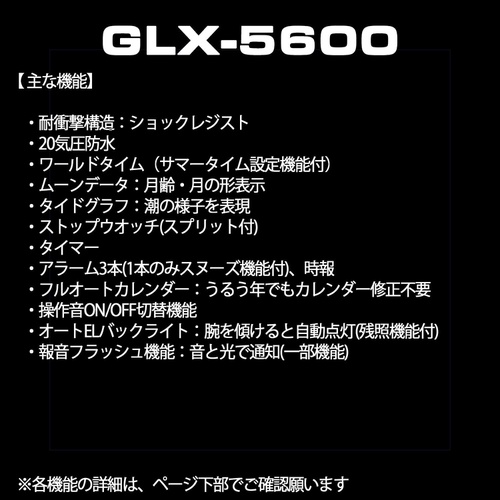  CASIO G SHOCK 손목시계 G LIDE GLX 5600 7JF 