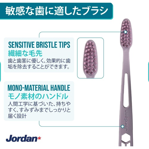  Jordan 칫솔 Ultralite Sensitive 4세트 0.01mm 극세 모발 끝 소프트 