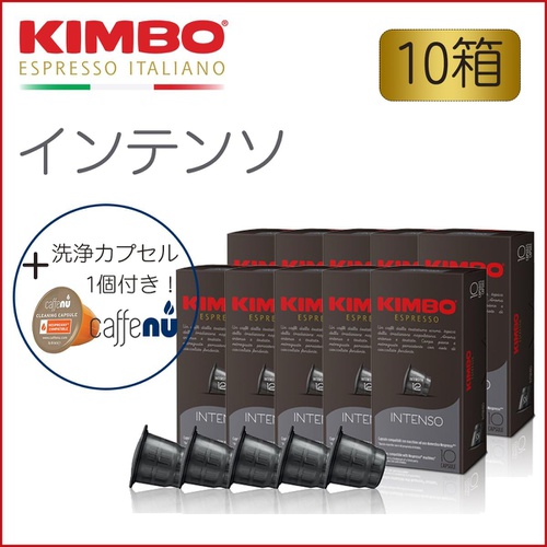  KINBO 네스프레소 인텐소 10캡슐 총10상자