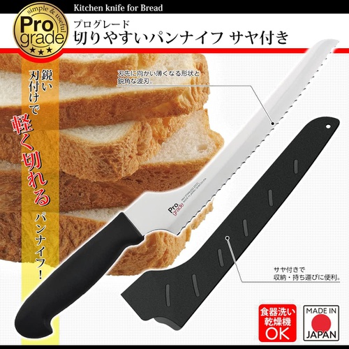  Shimomura Kougyou 일본산 프로그레이트 자르기 쉬운 빵 나이프 PG 105B