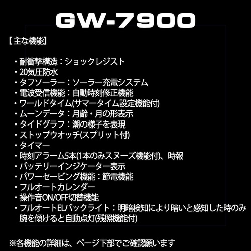  G SHOCK 손목시계 전파솔라 GW 7900B 1JF