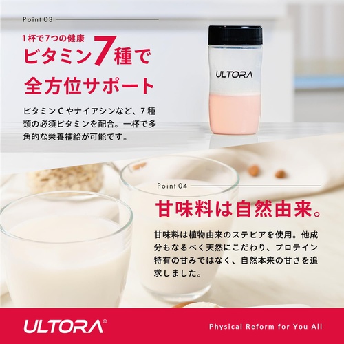  ULTORA 유청 단백질 클리어 스트로베리 맛 450g