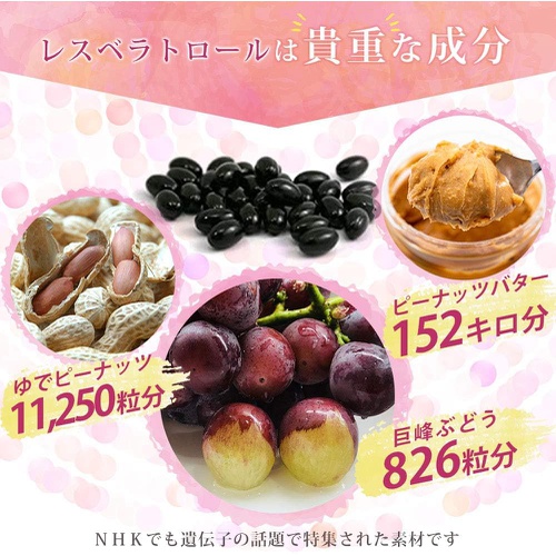  FINE JAPAN 레스베라트롤 EPA DHA 코엔자임 Q10 비타민 B1함유 180알 2세트