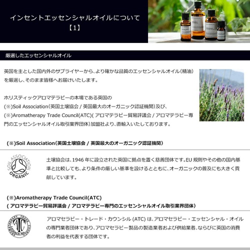  INSCENT 요시노히노키 20ml 편백나무 에센셜 오일 