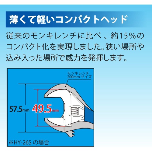  TOP 쇼트에코와이드 개구 7/26mm 슬림형 경량 와이드 몽키 렌치 HY 26S 일본산