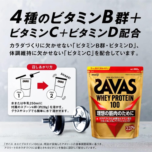  SAVAS 유청 단백질 100 코코아 맛 2,200g 쉐이커 500ml