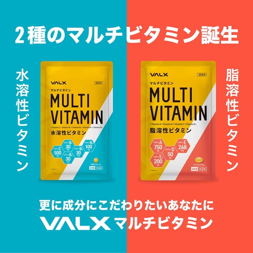  VALX 멀티 수용성 비타민 120알 서플리먼트 