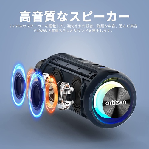  Ortizan bluetooth 스피커 방수 IPX7 40W 마이크 내장 RGB LED 라이트 장착