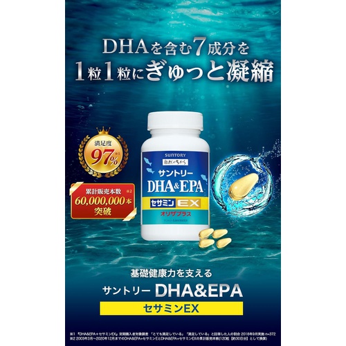  SUNTORY DHA & EPA 세사민 EX 120정 건강보조제