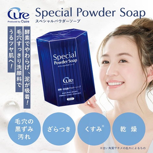  Cure Special Powder Soap 효소 세안 0.6g×35포 