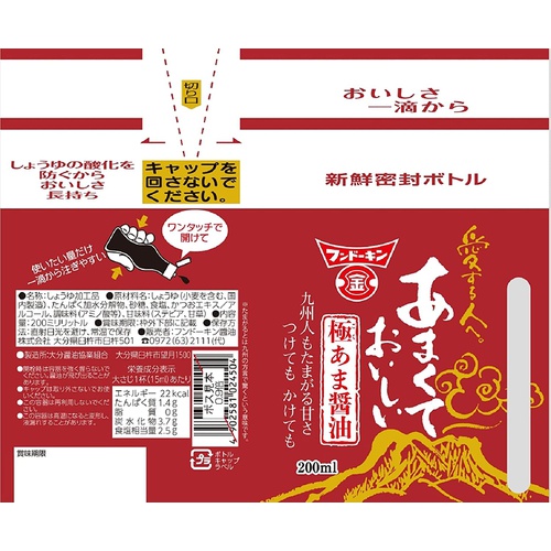  훈도킨 달콤하고 맛있는 일본 간장 200ml×4병