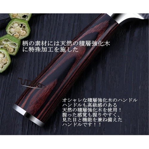  Utaki 식칼 산토쿠 우도강 셰프 나이프 스테인리스 200mm 일본주방칼 