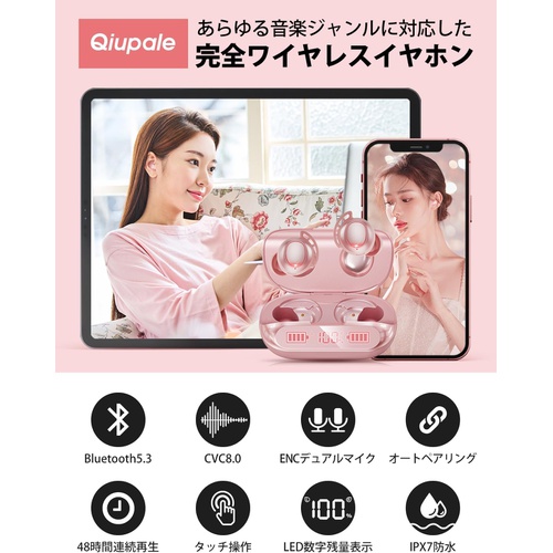  Qiupale 이어폰 자동 페어링 Bluetooth5.3 EDR 탑재