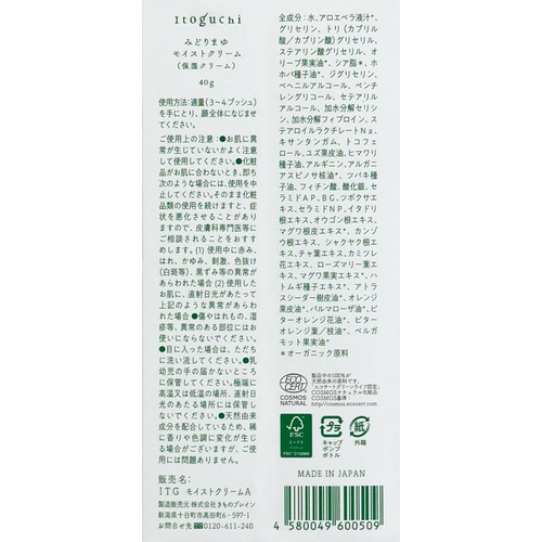  Itoguchi 미도리마유 모이스트 크림 40g 실크 보습 UV 차단 미용 크림