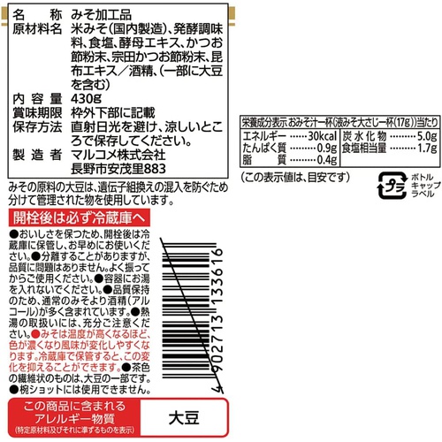  Marukome 액된장 누룩미인 430g 10개 일본 조미료
