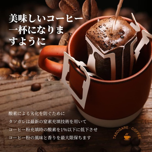  Tasogaredecafe 월드 로스트 드립 커피 세계 커피 투어 4종 각10봉
