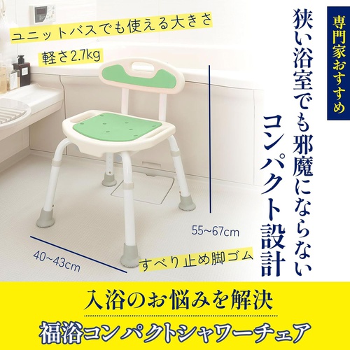  새틀라이트 목욕 의자 경량 콤팩트 높이 조절 6단계 등받이 포함