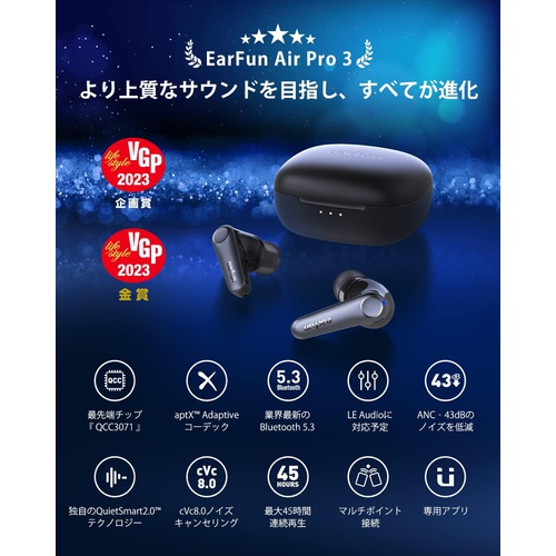  EarFun Air Pro3 ANC 탑재 완전 무선 이어폰 Bluetooth 5.343dB까지 노이즈 캔슬링