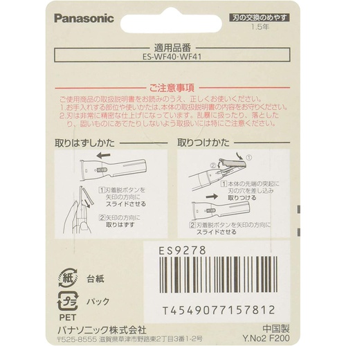  Panasonic 교체날 페리에 페이스용 ES9278