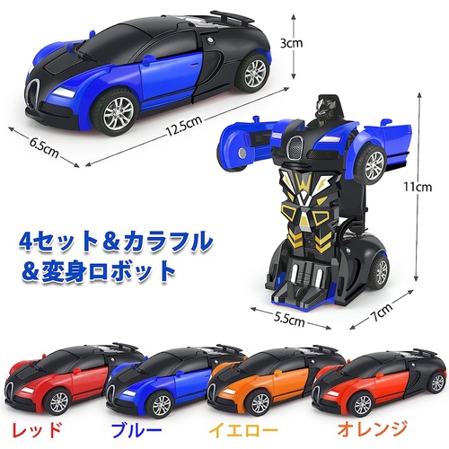 YongnKids 자동차 장난감 변신 로봇 드라이브카 4세트