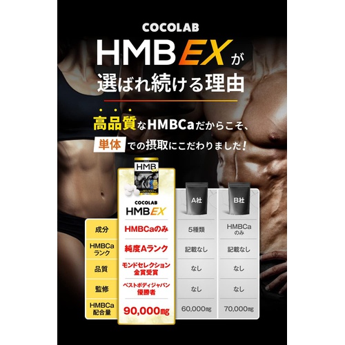  COCOLAB HMB EX 보충제 90,000㎎ 360 태블릿 