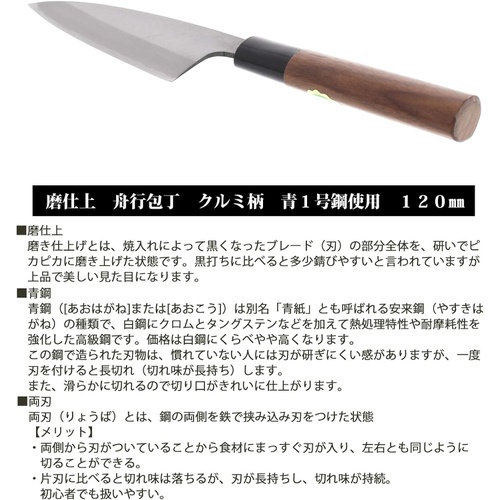  도사칼 식칼 마차부유키식도 청강 1호 120mm 일본산 주방칼
