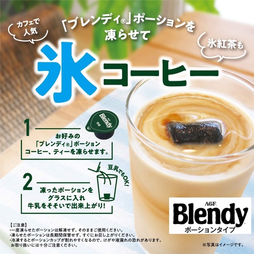  AGF 블렌디 포션 커피 카라멜 홍차 대용량 4종 비교 세트