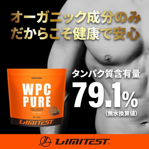  LIMITEST 유청 단백질 인공 감미료 미사용 WPC PURE 1kg 코코아 맛 
