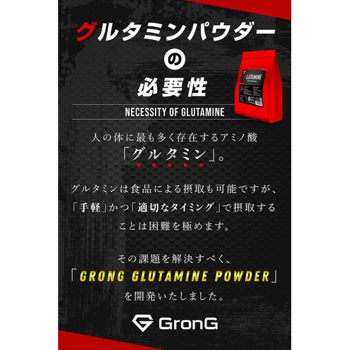 GronG 글루타민 파우더 1kg 보충제 아미노산