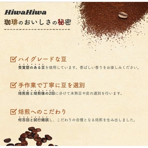  HiwaHiwa 애니멀 커피 6종 체험 세트