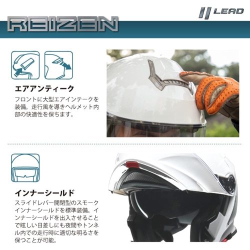  LEAD 바이크용 이너 실드 부착 시스템 헬멧 REIZEN L사이즈 59 /60cm 미만