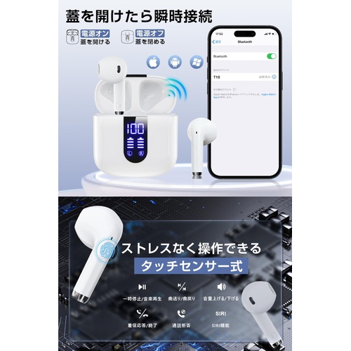  Haqquio 무선 이어폰 Bluetooth 5.3 자동 페어링 AAC/SBC에 대응 LED 디스플레이