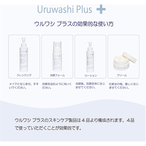  Uruwashi 플러스 로션 125ml