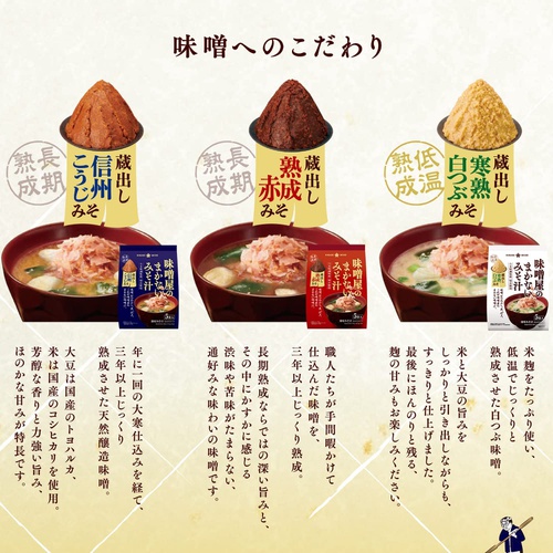  히카리미소 일본 도시락 장국 흰쌀된장 5식 4개 조미료 미사용