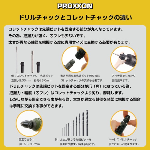  PROXXON 소경 드릴척 설치 가능 사이즈 0.5/3.2mm No.26941