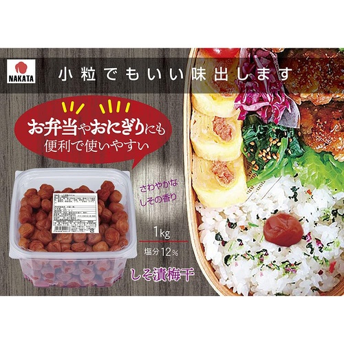  나카타식품 차조기 절임 매실 장아찌 1kg 일본 우메보시 