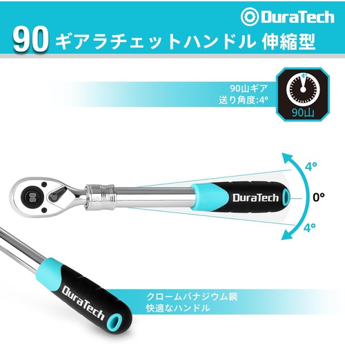  DuraTech 라쳇핸들 래칫 렌치 소켓 렌치 삽입각12.7mm
