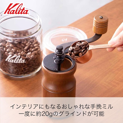  Kalita 커피 분쇄기 KH 10 BR #42169
