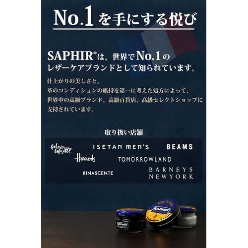  SAPHIR BLEU 1색상 슈케어 스타터 싱글 DX(PA/SANN) 구두닦이 세트