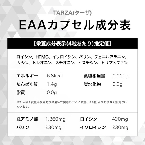  TARZA EAA 캡슐 520정 감미료 착색료 미사용