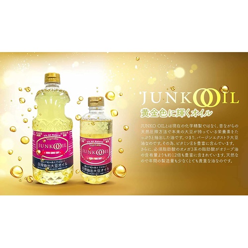  Junko oil  910g 엑스트라 버진 콩기름