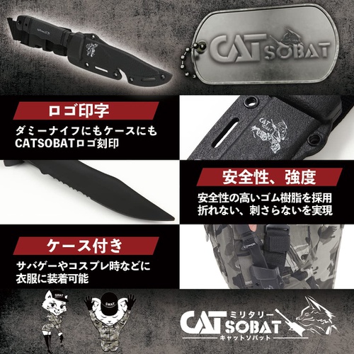  Catsobat 데미 고무 나이프 서바이벌 게임 밀리터리 장비품 Airsoft