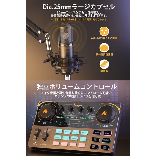  MAONO 오디오 인터페이스 Mixer 팟캐스트 스테레오 믹서 3.5mm