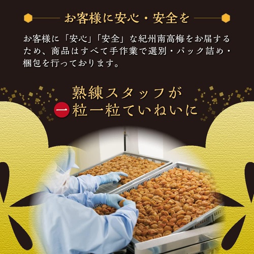  잇토미시의 아마우메 우메보시 매실 꿀 염분 약 3% 1kg