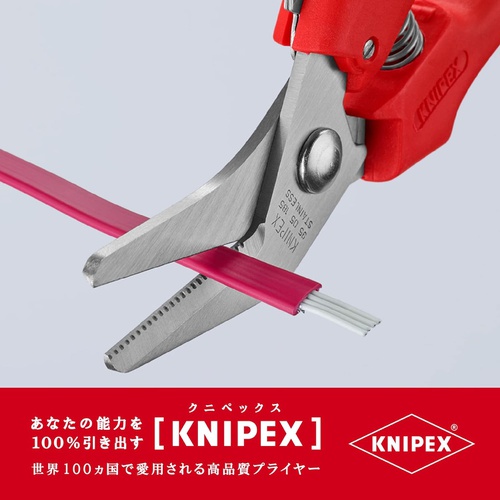  KNIPEX 만능가위 185mm 9505185
